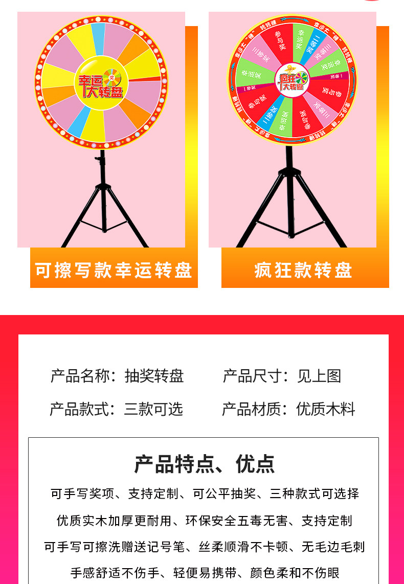 可定制抽奖转盘幸运大转盘娱乐游戏道具惩罚转盘轮盘