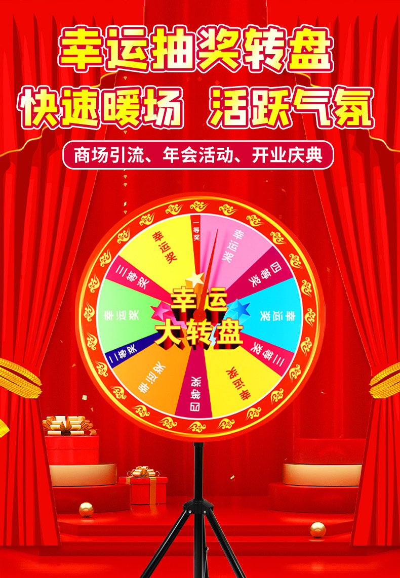 可定制抽奖转盘幸运大转盘娱乐游戏道具惩罚转盘轮盘