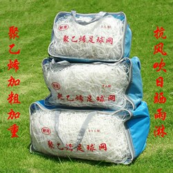 Football Goal Net, Special Thickened Polyester Football Net for Matches, 5/7/11-A-Side Polyethylene Net, Football Field Net
