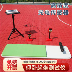 Sit-Up Tester for High School Physical Education Tests, Specialized for School and Military Sit-Up Training Boards, Push-Ups