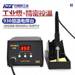Kezhi New 936 Electric Soldering Iron Set Constant Temperature Adjustable Temperature Welding Mobile Phone Repair Soldering Station Home Soldering Pen Iron