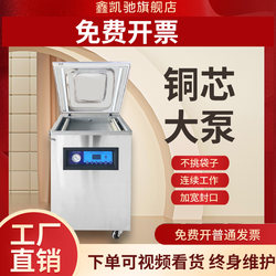 Xinkaiqi Fully Automatic Vacuum Food Packaging Machine Vacuum Machine Packaging Machine Commercial Packer Compressor Vacuum Sealer Dry and Wet Dual-Use Large Rice Brick Cooked Food Cured Meat Seafood Bayberry