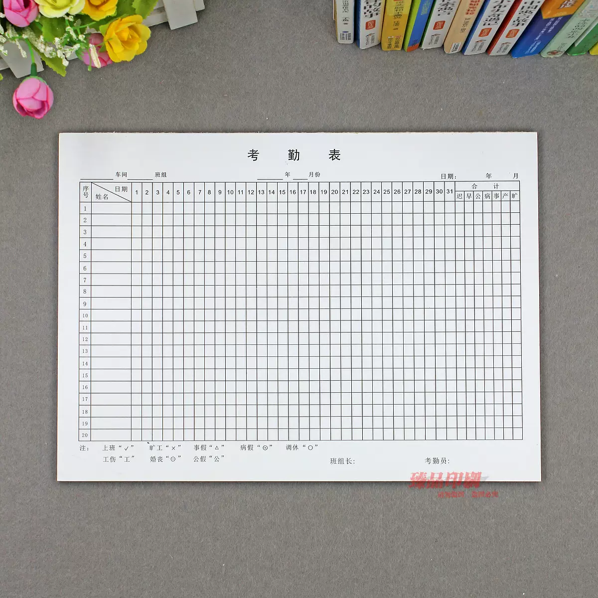 公司员工考勤日报表建筑工人考勤明细表格定做大号出勤表记工单据