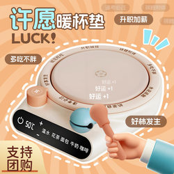 Birthday Gift for a Girl to Give to a Best Friend or a Friend, Suitable for Practical and Creative Use, a Heated Coaster with a Niche and High-End Feel