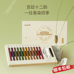 520 Gift Valentine's Day Intangible Cultural Heritage Incense Gift Box Chinese Fragrance Incense Indoor Natural Birthday Gift for Girlfriends