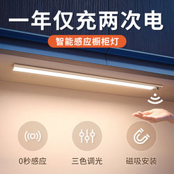 Led Cabinet Light with Rechargeable Smart Human Body Sensor Light Strip Wireless Self-Adhesive Entryway Wardrobe Kitchen Strip Light