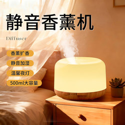Aromatherapy Machine Essential Oil Diffuser Atmosphere Aromatherapy Lamp Bedroom Home Sleep Aid Spray Humidifier Office Desktop