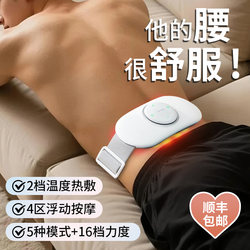 Birthday Gift for a Male Partner, Practical and Surprising Gift for a Boyfriend or Friend, with a Sense of Ritual, Waist Massage Device