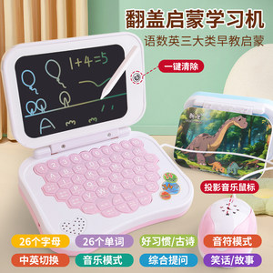
Children's LCD learning machine tablet computer puzzle story point reader baby early education simulation keyboard drawing board model
