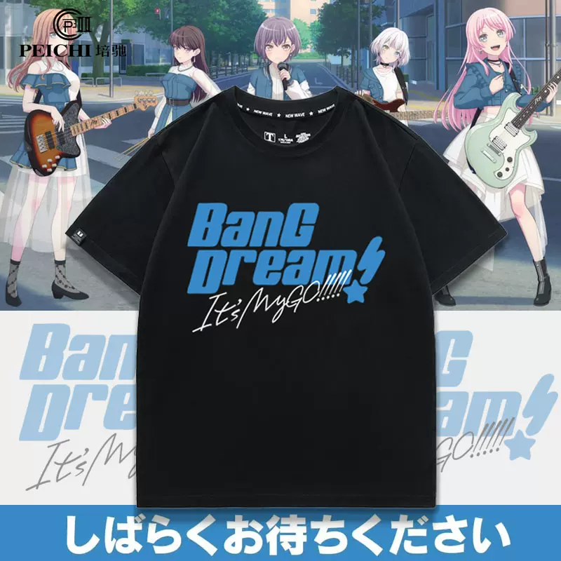 动漫BanG Dream It's MyGO高松灯千早爱音周边短袖T恤宽松上衣服-Taobao 