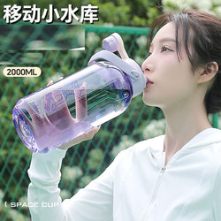 Outdoor Sports Water Bottle 2025 Model for Women, Summer High-Temperature Resistant, Male Students, Fitness, Children's Water Bottle, 2000ml Large Capacity