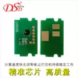 DSD phù hợp với chip mực Kyocera TK5443 chip hộp mực PA2100cx ECOSYS PA2100cw chip hộp mực bột TK5433 mực nhập khẩu 2100cx thêm chip bột 	linh kiện máy in ricoh Phụ kiện máy in