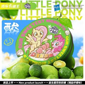 Tim Lok Cartoon King My Little Pony Probiotic Gummies Sea Salt Lemon Flavored Gummies Children's Day Snacks Candy Gummies