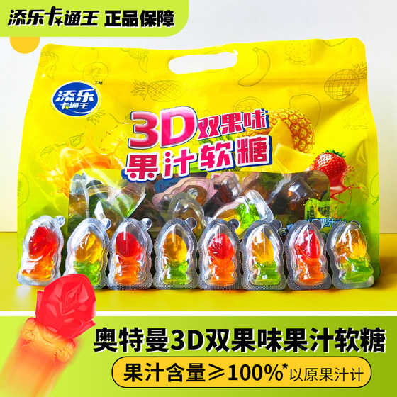 
Tim Le Cartoon King 3D Ultraman Styling Vitamin C Probiotic Juice Marshmallow Double Fruit Flavor Candy Children's Gift