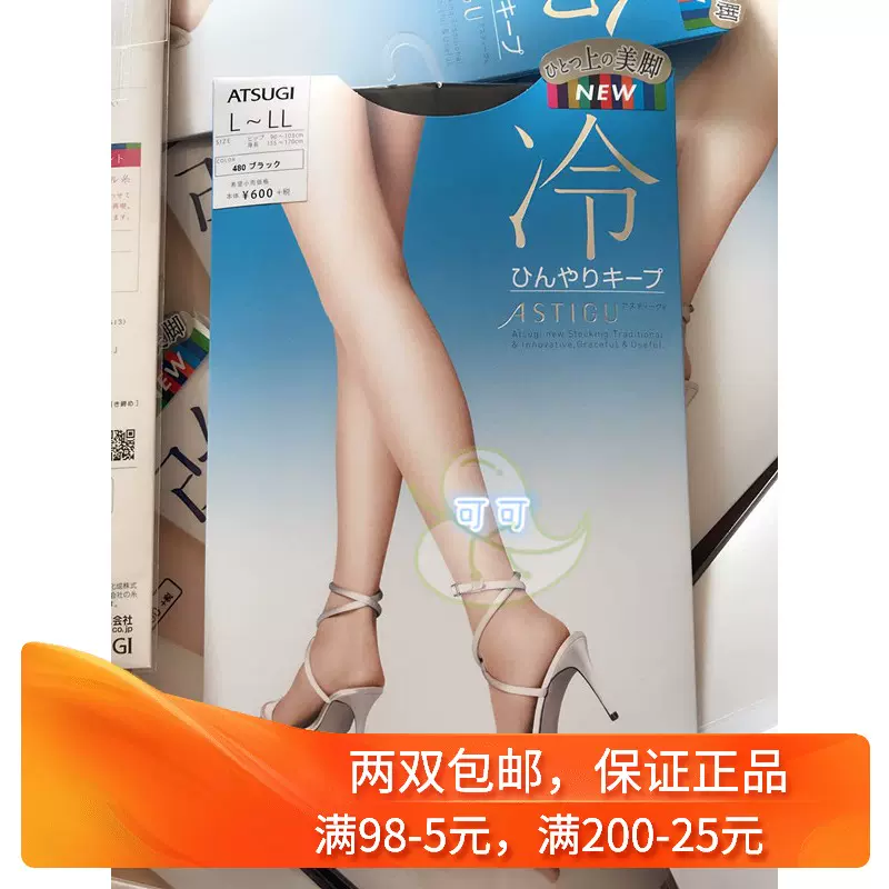 冷】日本正品厚木丝袜19年新品冰冷感高吸放湿连裤袜抗uv防静电-Taobao