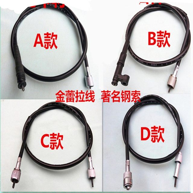 
Motorcycle code meter line Speedometer line Scooter mileage line Instrument line Electric vehicle tricycle meter line