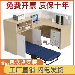 Staff Desk Combination Staff Simple Modern Office Side Cabinet Screen Workstation with Staff Deck Lunch Break Bed