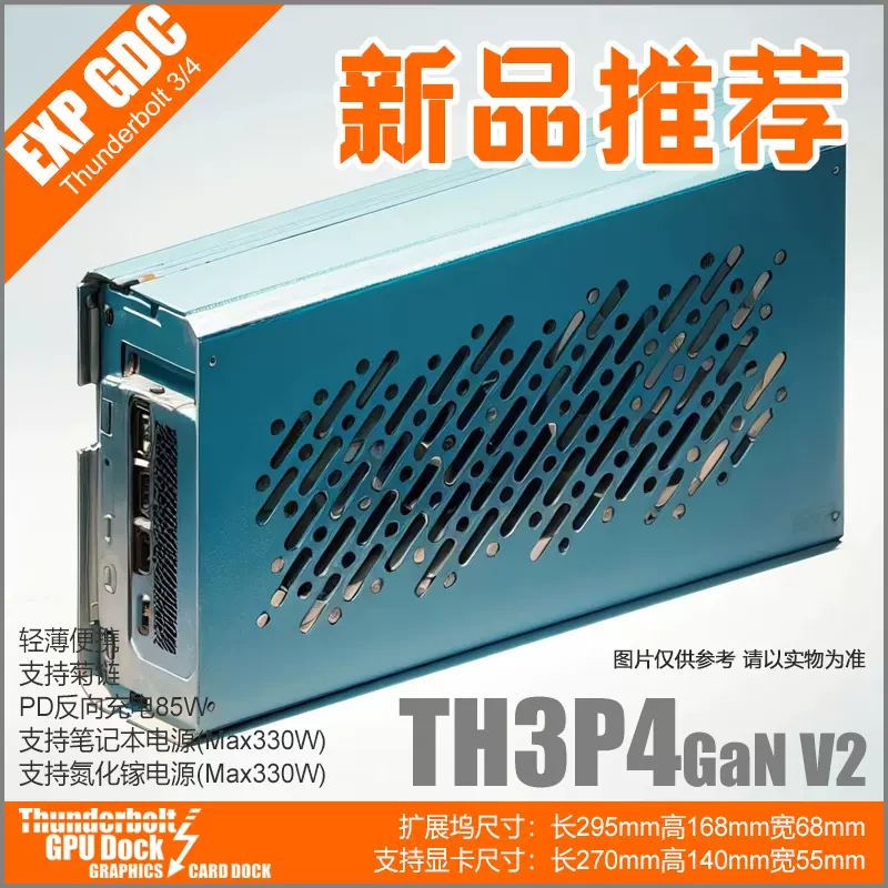 TH3P4GaN V2 雷电3 雷电4 USB4 显卡扩展坞-Taobao Singapore