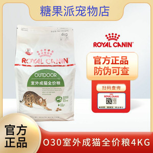 
Royal cat food outdoor adult cat food O30/4KG high-exercise special outdoor cat full-price cat staple food
