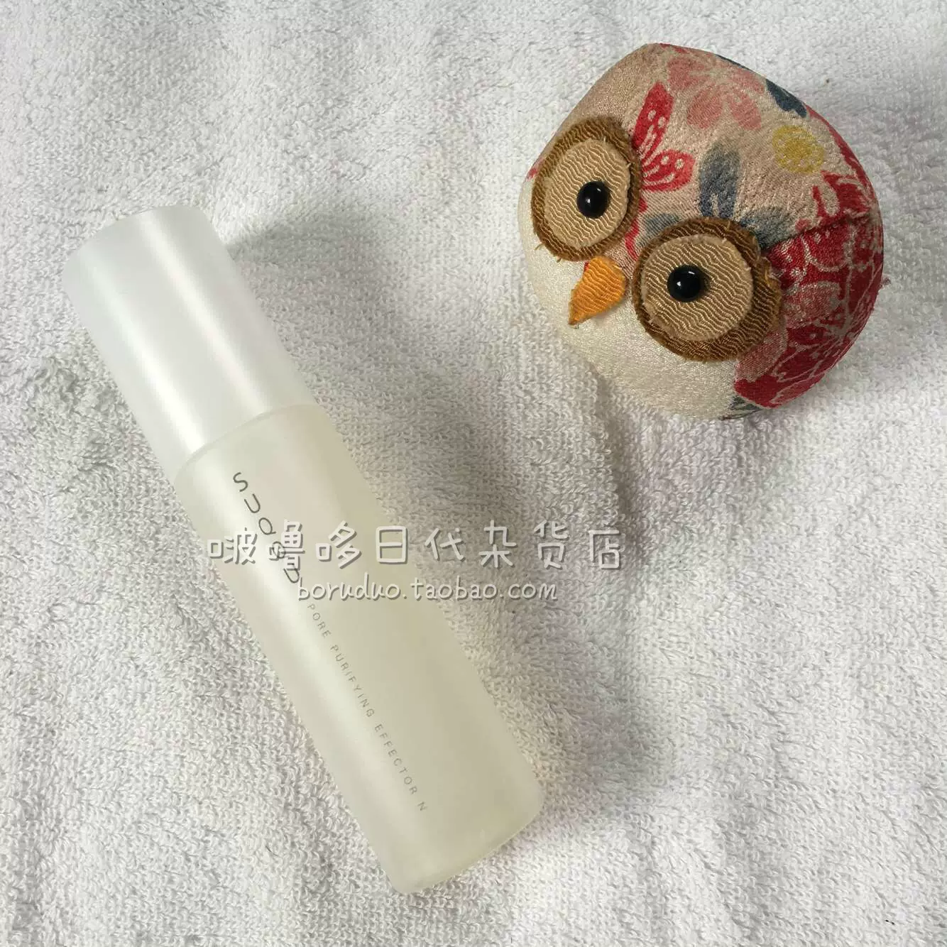现】包邮日本专柜毛穴SUQQU毛孔洗净精华去黑头角栓50ml