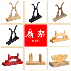 Fan Stand, Silk Round Fan Stand, Lacquered Fan Stand, Folding Fan Base, Solid Wood Bride Wedding Chinese Traditional Fan Display Stand