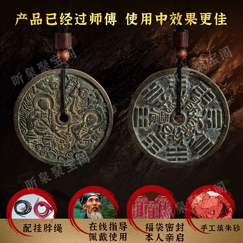 保利评级山鬼花钱真品雷霆背八卦生肖花钱厌胜钱老铜钱听泉收藏品