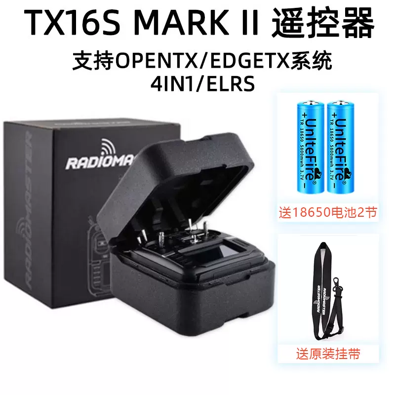 Radiomaster通用遥控器TX16S MK II4合一多协议高频头ELRS黑羊TBS-Taobao