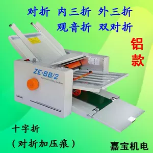 自动折纸机2 - Top 100件自动折纸机2 - 2024年4月更新- Taobao