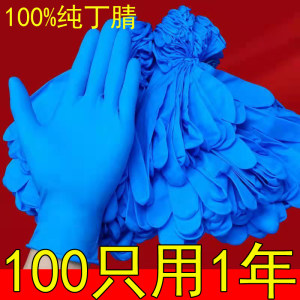 
Disposable nitrile gloves latex rubber food grade universal catering housework waterproof and durable dishwashing kitchen household