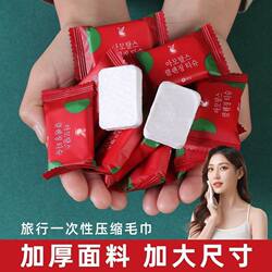 Individually Packaged Compressed Towels, Disposable Face Wipes, Enlarged and Thickened, Travel Portable Compressed Cleansing and Makeup Removal Wipes