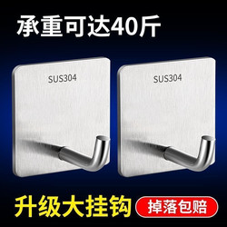 Stainless steel hook rack without punching and powerful adhesive kitchen wall without nailing hook bathroom toilet clothes glue hook