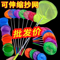 Children's Fishing Net for Catching Tadpoles, Goldfish, Butterflies, and Crabs in the Park or Aquarium, Retractable Toy Net for Kids