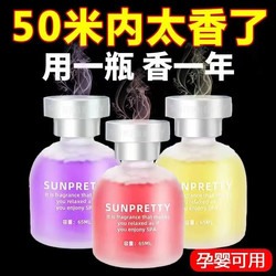 Osmanthus Car Air Freshener, Car Perfume for Men and Women, High-End Decorative Ornament, In-Car Odor Removal, Car Fragrance