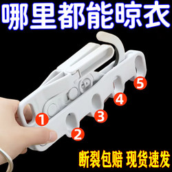 Folding Clothes Hanger for Travel, Business Trips, Hotel Use, Portable Multi-Functional Clothes Hanger with 5 Hooks for Travel