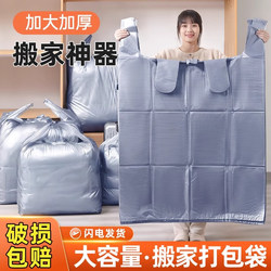 Large-Capacity Moving Packing Bags, Disposable Thickened Plastic Bags for Storing Quilts, Clothes, and Blankets