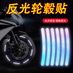 Bicycle Luminous Stickers Reflective Stickers Luminous Stickers for Children's Tires and Wheel Hubs Night Riding Reflective Strips Decorative Accessories for the Body of the Vehicle