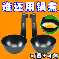 Stainless steel egg boiler hanging pot without sticking egg boiling artifact One person creative breakfast egg boiling gadget home kitchen