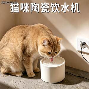 
Cat ceramic water dispenser summer intelligent feeding self-service drinking water special artifact flowing water automatic circulation