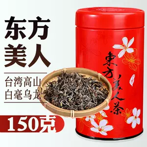 台湾东方美人茶- Top 100件台湾东方美人茶- 2024年5月更新- Taobao