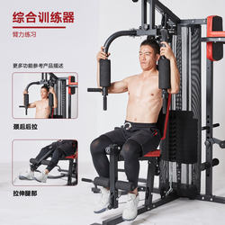Multifunctional Comprehensive Trainer Indoor Home Strength Training Fitness Equipment Set Combination Large Sports Equipment