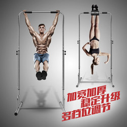 Shuaijian Pull-Up Bar Home Multifunctional Single and Double Bar Rack Sports Equipment Single Bar Home Indoor Fitness Equipment