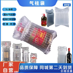 5L Edible Oil Thickened Air Column Bag, Red Wine 7-Column Air Column Q Bag, Thickened Shockproof 10-Column 28 High Air Column Bag