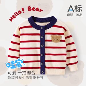 
Baby sweater jacket spring autumn men and women knitted cardigans infants and toddlers spring clothes sweater tops children