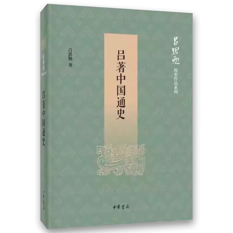 三国志集解/盧弼/中華書局 正版三国志集解卢弼中华书局出版社历史书籍
