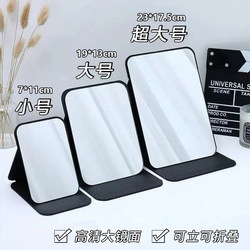 Folding Small Mirror for Student Dormitories, Portable Vanity Mirror for Women and Men, Desktop Makeup Mirror for Home and Travel