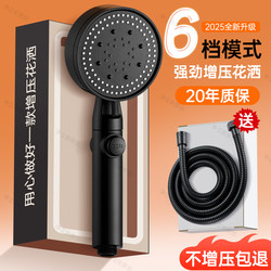 High-Pressure Showerhead Set for Home Bathroom Water Heater, Powerful Showerhead for Bathing and Showering