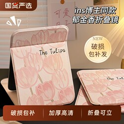 Foldable Makeup Mirror, Portable and High-Definition, Suitable for Student Dormitories, Desktop Vanity Mirror for Women