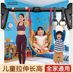 Stretching and Height-Increasing Tool, No Drilling Required, Children's Home Wall-Mounted Pull-Up Bar, Swing, Fitness Equipment, Men's Pull-Up Bar