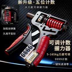 Wanjia Grip Strengthener for Men, Professional Hand Strength Training Device for Middle School Students, High-End Finger Trainer, 100kg Adjustable with Counter