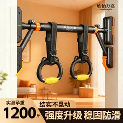 Indoor Pull-Up Bar, Stretching and Height-Increasing Tool, No-Drill Wall-Mounted Pull-Up Bar, Children's Swing Ring for Home Use